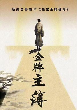 爱的后事