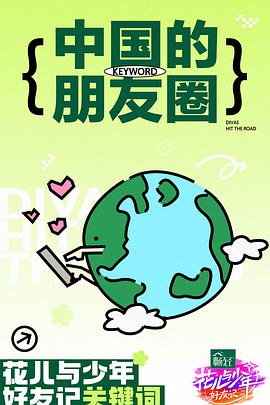 断箭