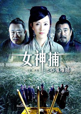 我们与恶的距离2