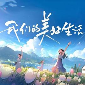 干涸的夏天